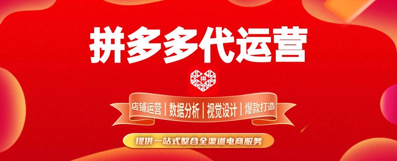 电商代运营:把握未来商业脉搏