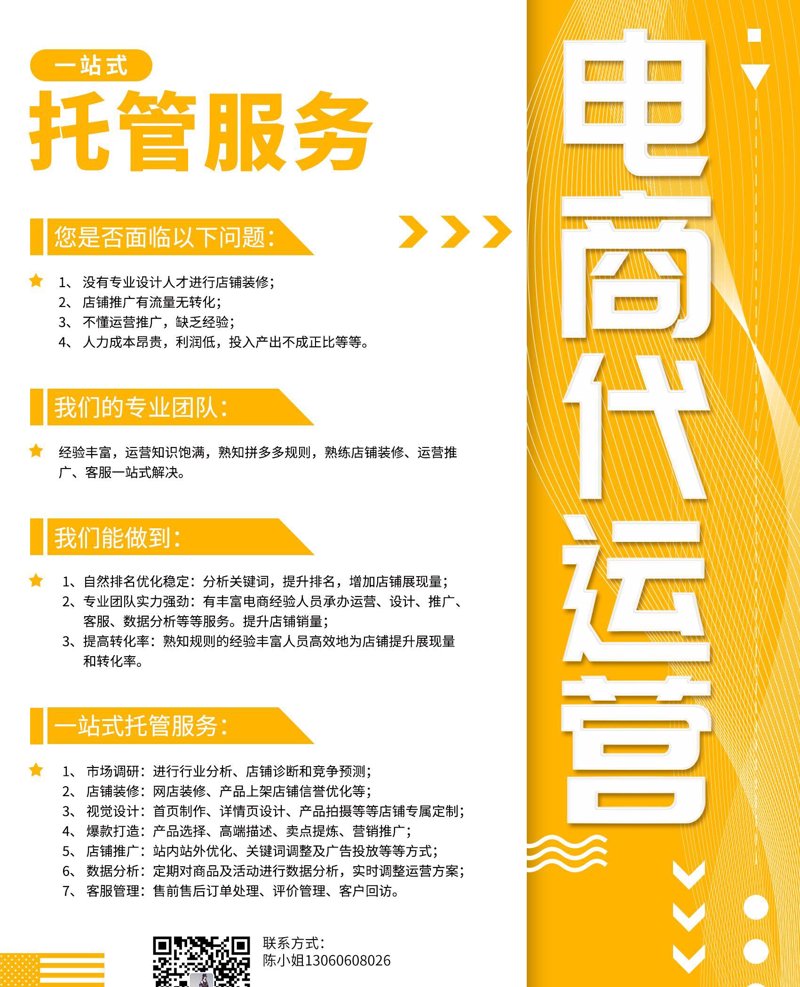 从零到精通:淘宝运营行业动态解析