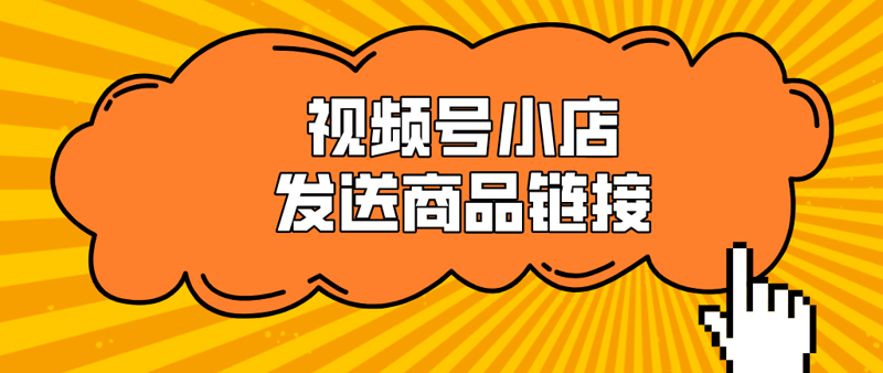 淘宝运营的新趋势